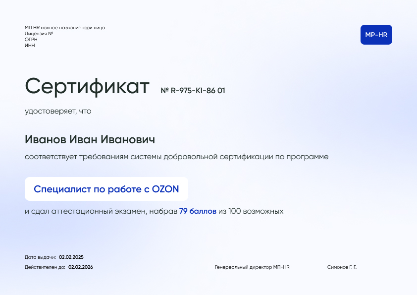 Вид сертификата